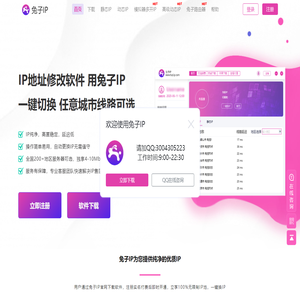 兔子IP