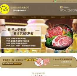 牛肉,牛肉罐头,牛肉供应商,雪花牛肉,雪龙黑牛,雪龙牛肉,肉牛养殖,肉牛