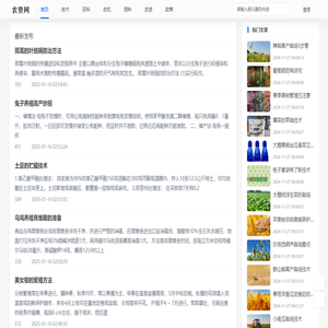 中国农资网