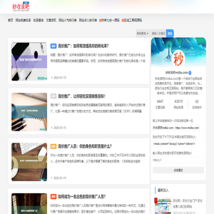 秒收录吧