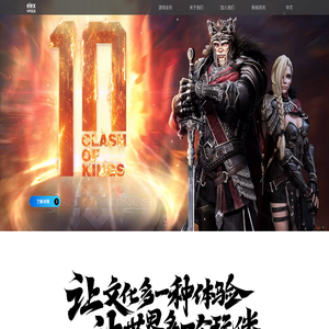 智明星通游戏