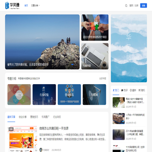 华风腾