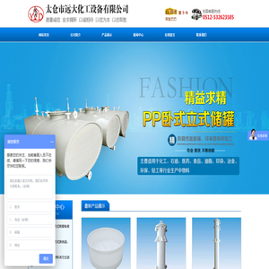 聚丙烯化工设备