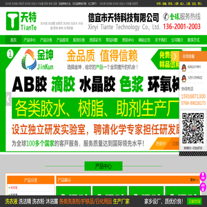 洗衣液
