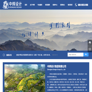 中辉设计集团有限公司