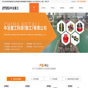 镇江鼓形齿式联轴器