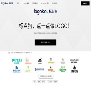LOGO免费设计在线生成