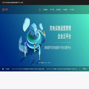 e充网