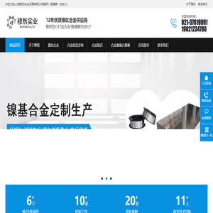 优质合金供应商