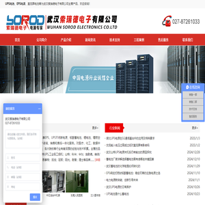 武汉UPS电池