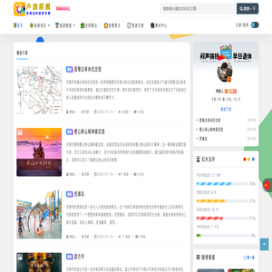 安阳旅游网