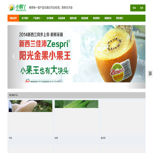 深圳供港蔬菜水果配送,小脚丫果蔬礼品
