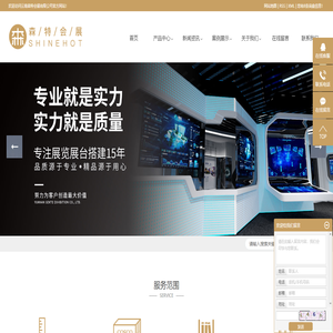 云南森特会展有限公司