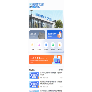 楼友会