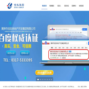 河间市信发商厦集团有限公司