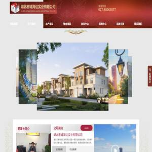 湖北宏城海达实业有限公司