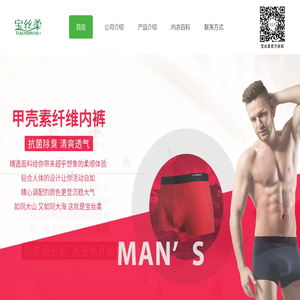宝丝柔