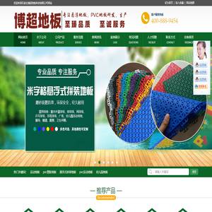 拼装地板,悬浮地板厂家,悬浮式拼装运动地板