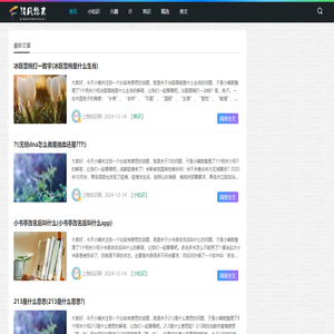上物知识网