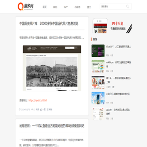 趣多网