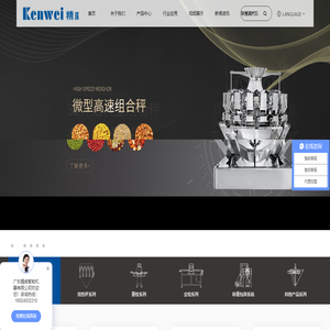 广东精威智能机器有限公司