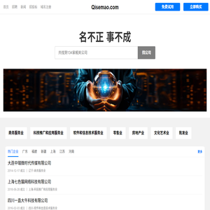Qisemao