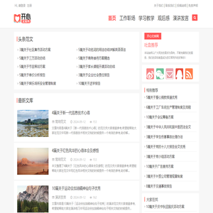开心文库网