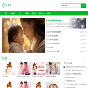 好宝贝育儿网