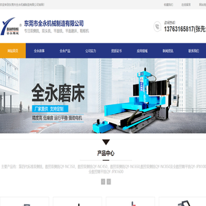 东莞数控