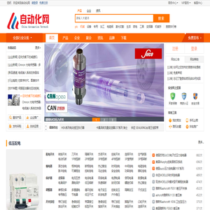自动化网