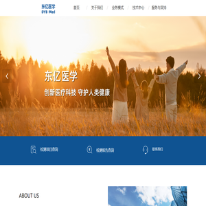 东亿医学