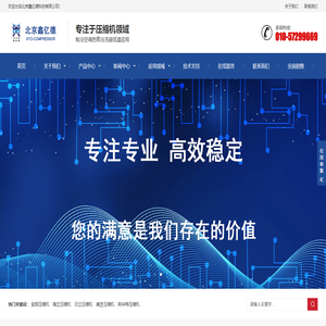 变频压缩机
