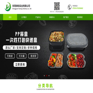 东莞绿棕实业有限公司