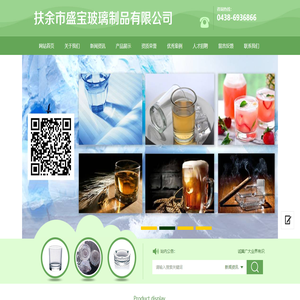 扶余市盛宝玻璃制品有限公司（Fuyu
