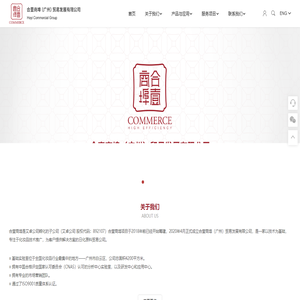 合壹商埠