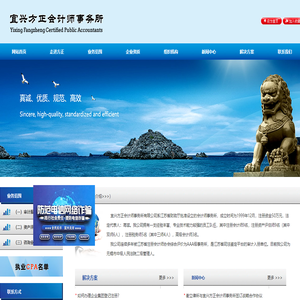 宜兴方正会计师事务所有限公司