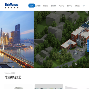 重庆耐德新明和工业有限公司