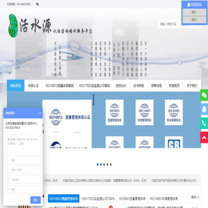 活水源认证咨询培训服务平台