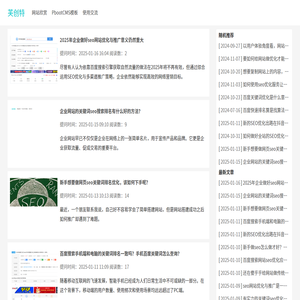 企业网站模版订做
