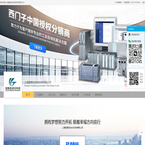 上海励辉自动化科技有限公司
