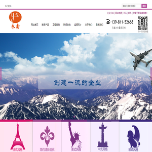 四川永鑫纺织品有限公司