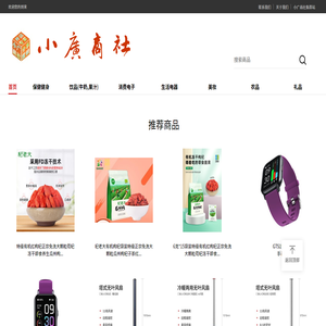 小广商社联盟
