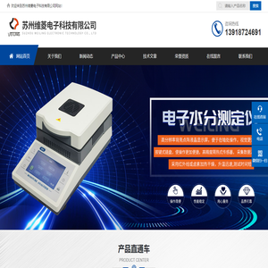 旋转粘度计NDJ