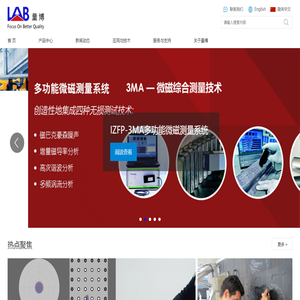 精密测量,机械性能,力学强度,热处理层深,无损测试