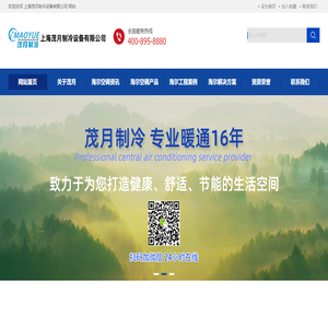 上海海尔中央空调