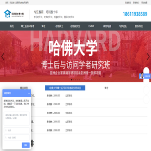 在职研究生招生网