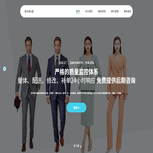 工作服定制生产厂家
