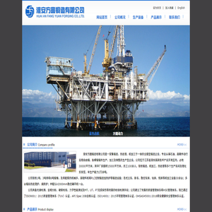 淮安方圆锻造有限公司