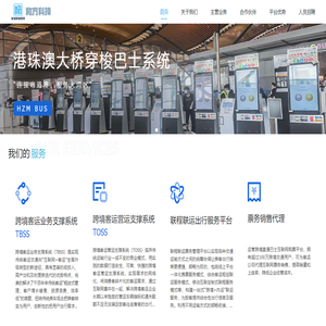 和方科技