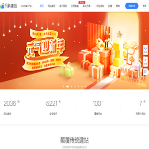 网站建设